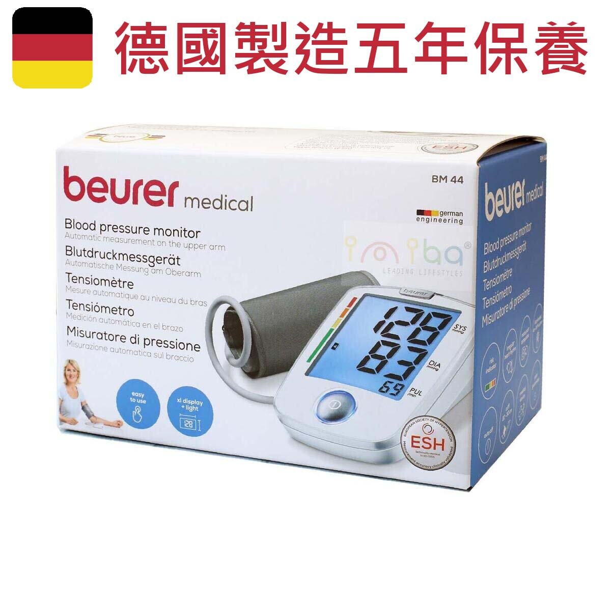 Beurer - 全新德國製德國製 beurer BM44